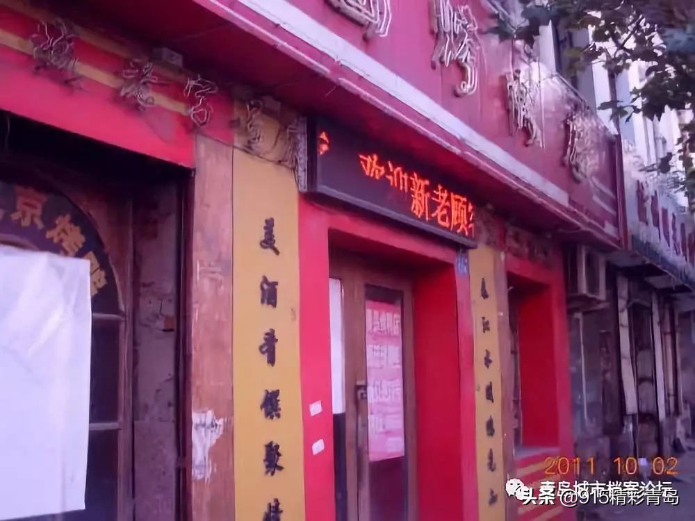 那些老青岛记忆,青岛老字号有哪四个