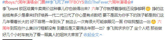 tf十周年演唱会抢票,tf六周年演唱会票价