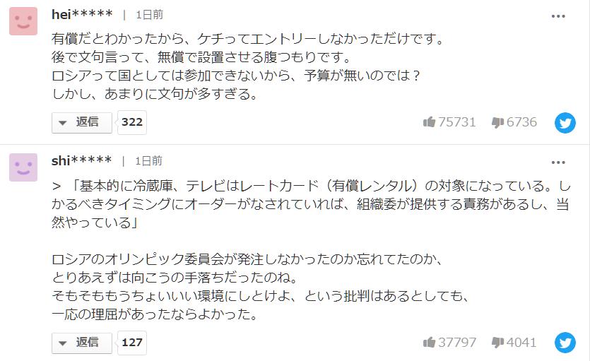 日本奥运会运动员在奥运村吐槽,外国人评价日本奥运村