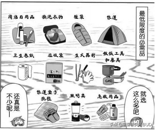 亲子不过夜露营必备物品清单,户外露营小攻略2人