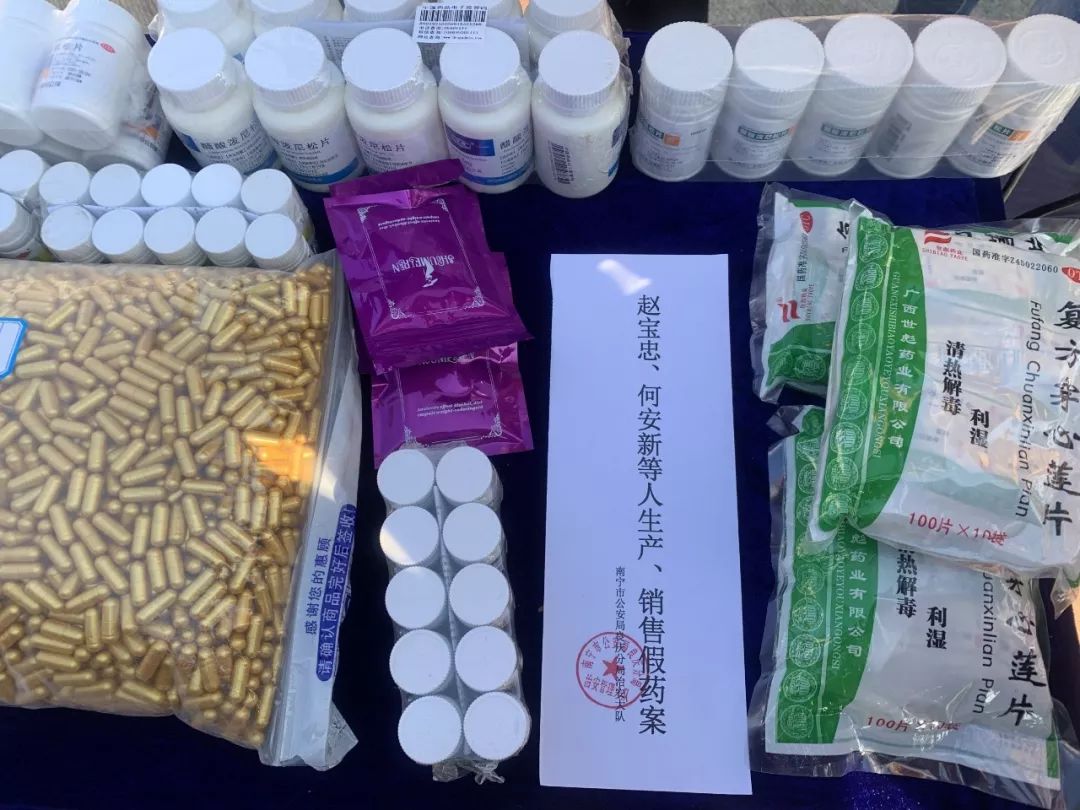 违法销售假伟哥,壮阳药造假案