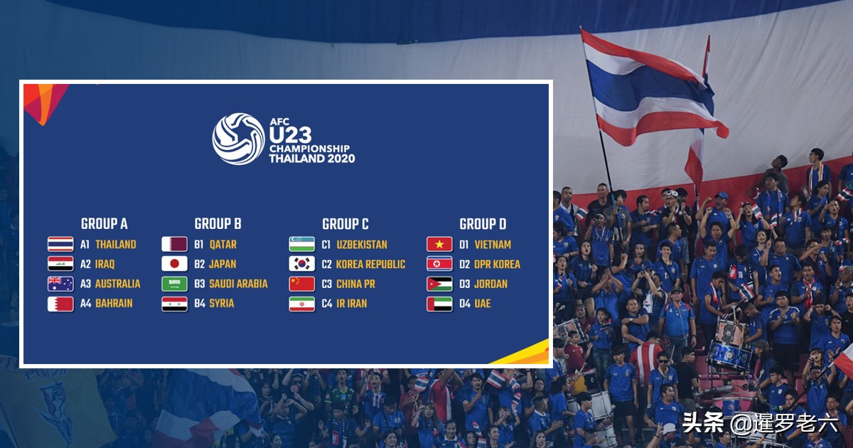 为国奥加油，去泰国看U23亚洲杯如何购票？答案在这里！门票不贵