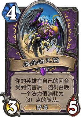 炉石传说：极致的超展开！新版本黑眼自残园铺场无双！