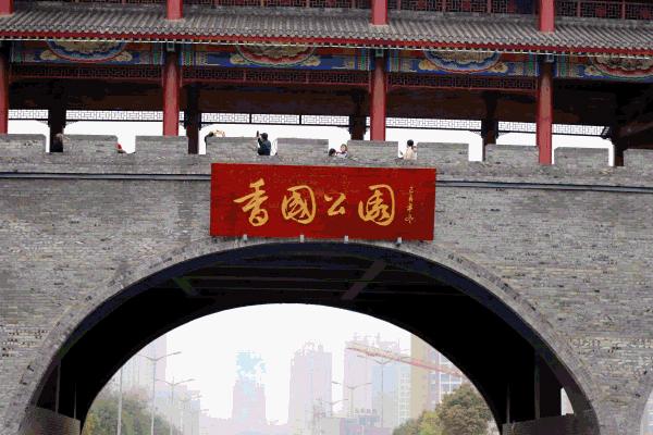 大足区香国公园游览图,大足香国公园最新视频