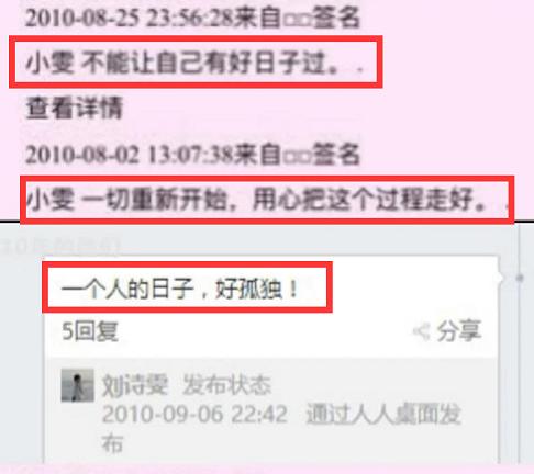 世界冠军的爱情故事：张继科刘诗雯意难平，苏炳添林艳芳甜如蜜