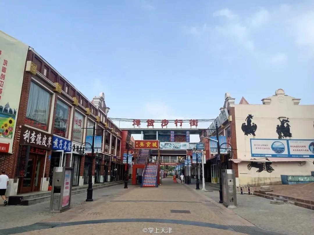 天津洋货市场地址,天津洋货市场城市更新