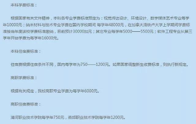 北京19所各类大学学费、住宿费收费标准盘点，你的大学是多少呢？