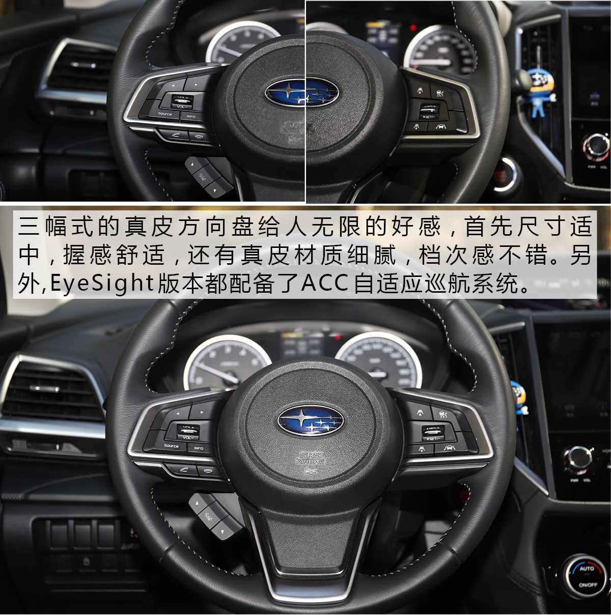 斯巴鲁森林人技术,技术宅自我修养