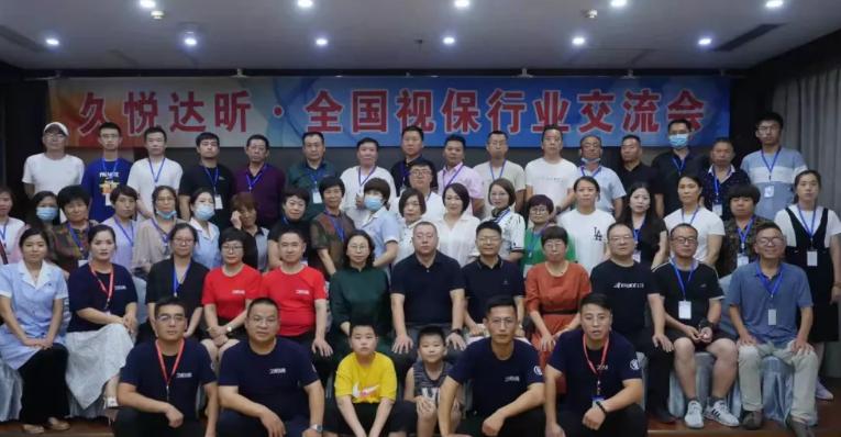 爱眼护眼光明行动启动仪式,爱眼行动活动