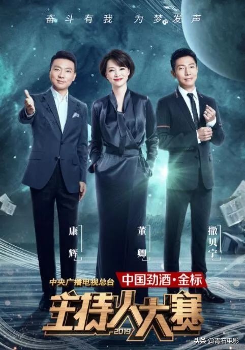 央视3大名嘴“神仙打架”，董卿点评上热搜，李莎旻子晋级引争议