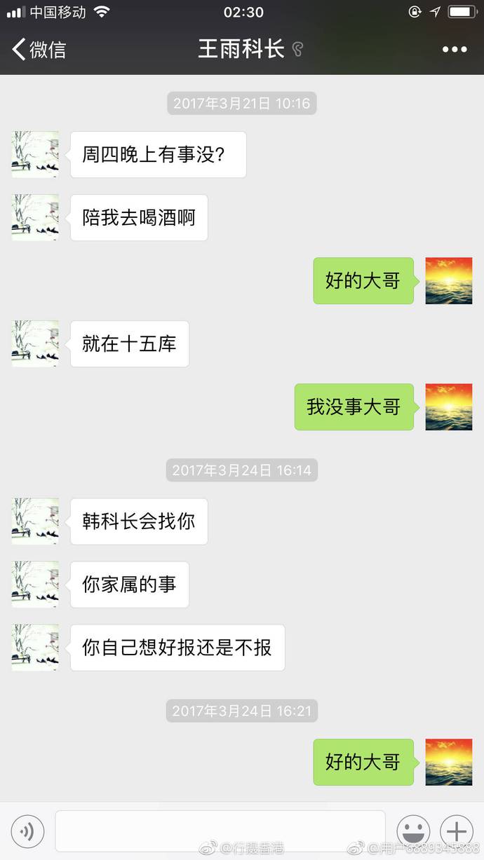 女子实名举报大连海关丈夫原视频,妻子举报大连海关聊天记录