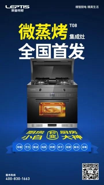 莱普帝斯燃气灶质量好吗,精智生活新定义