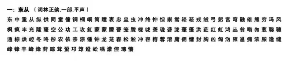 声律启蒙笠翁对韵插图,笠翁对韵声律启蒙123段完整版