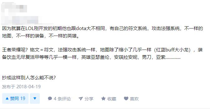 为什么王者荣耀玩家不玩英雄联盟,英雄联盟老玩家对王者荣耀的理解