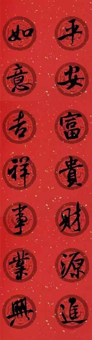 春联黄庭坚19副王羲之20副智永32副赵孟頫20副欧阳询26副