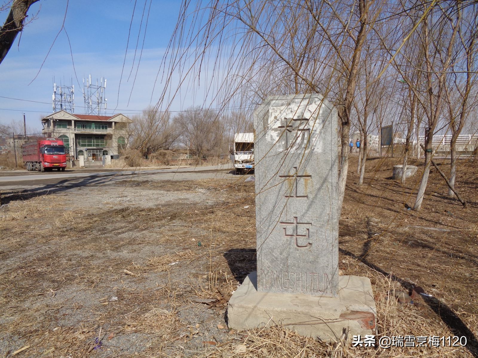 沈阳市于洪区杨士乡邮编,于洪区南阳湖杨士屯地名