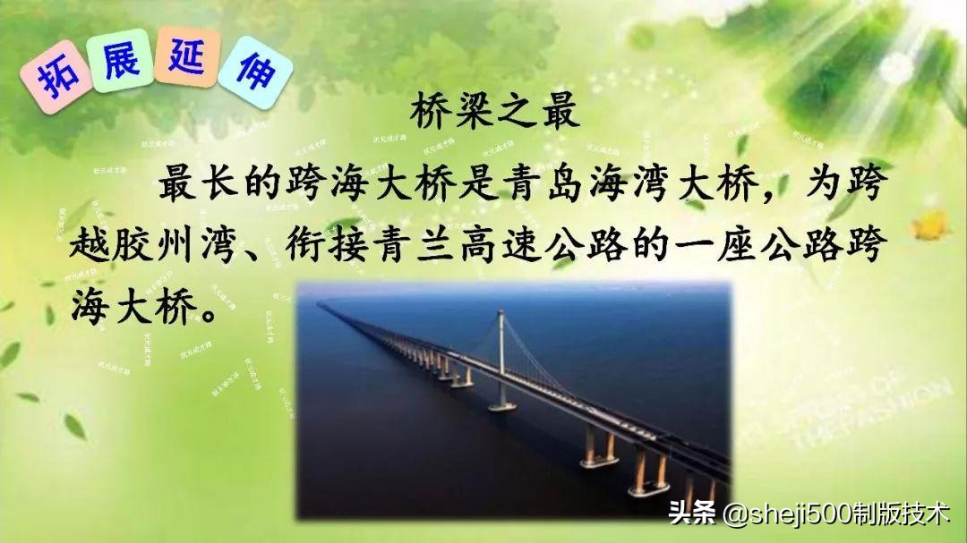 三年级下册赵州桥重点讲解,语文三年级下册第11课赵州桥讲解