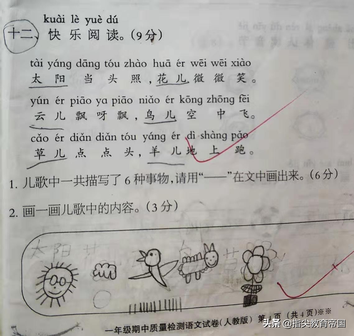 一年级语文期中常见题型,一年级语文期末必考题拼音