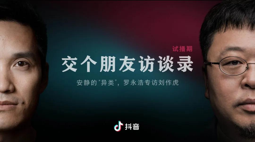 罗永浩直播带货破亿留言,罗永浩直播带货千万完整版