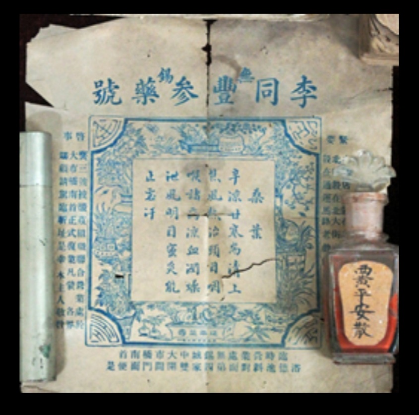 无锡李同丰药店,无锡李同丰老中医介绍