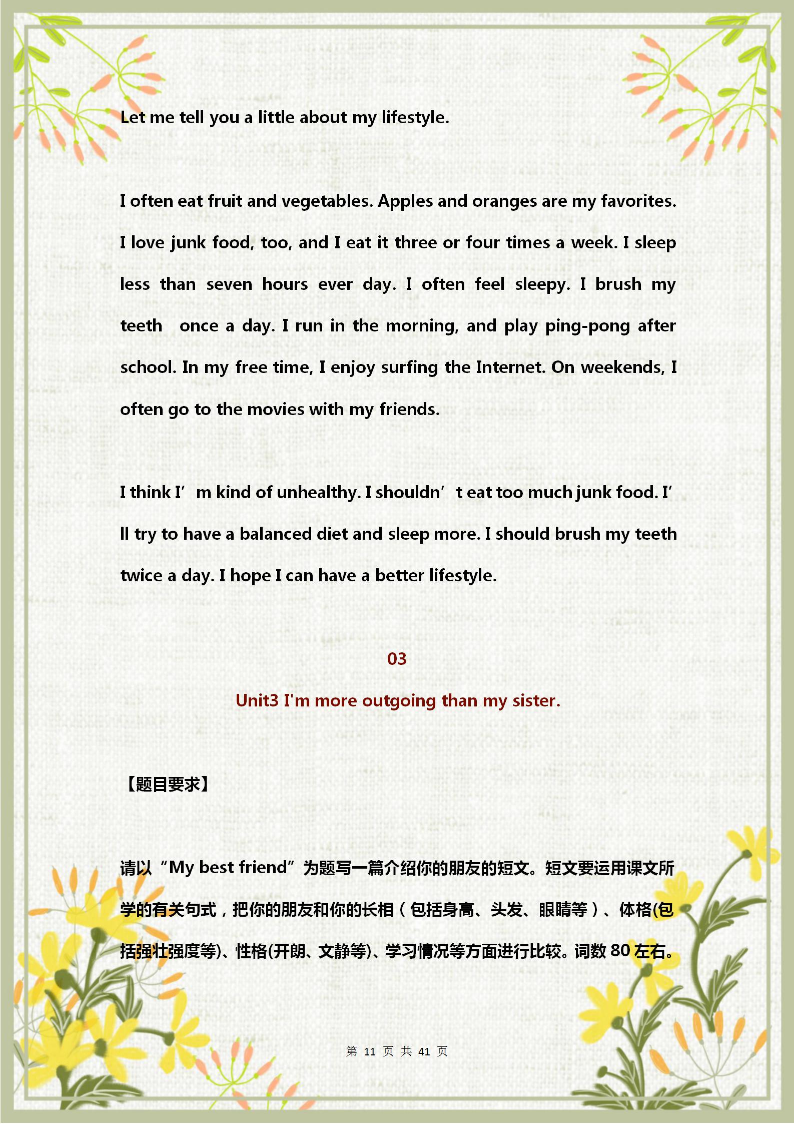 2020年中考热点英语作文范文预测,2023中考英语作文热点预测10篇