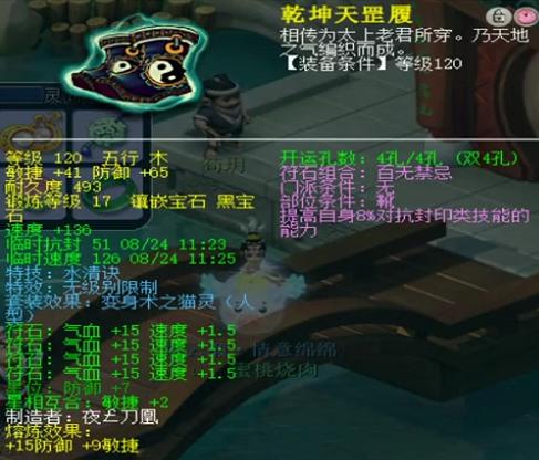 梦幻西游手游69普陀山特技,梦幻西游69普陀任务装备推荐