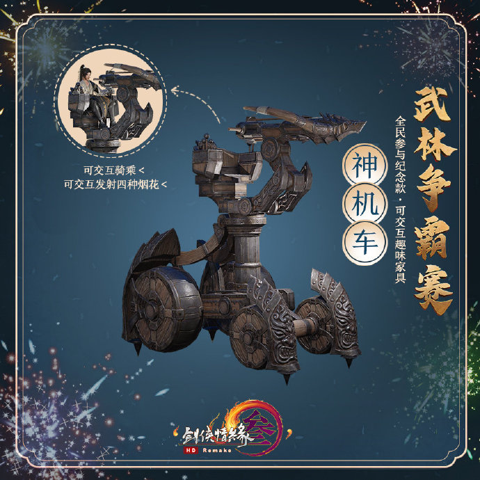 剑网3获奖视频,剑网3收入超100亿