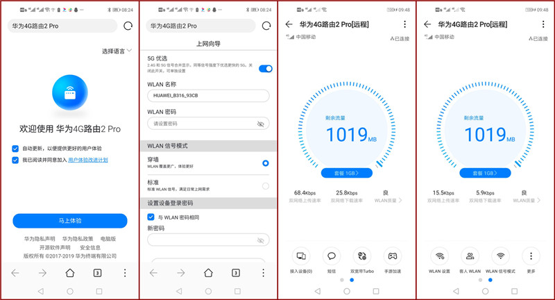 双网双通路由器叠加,双网4g路由器