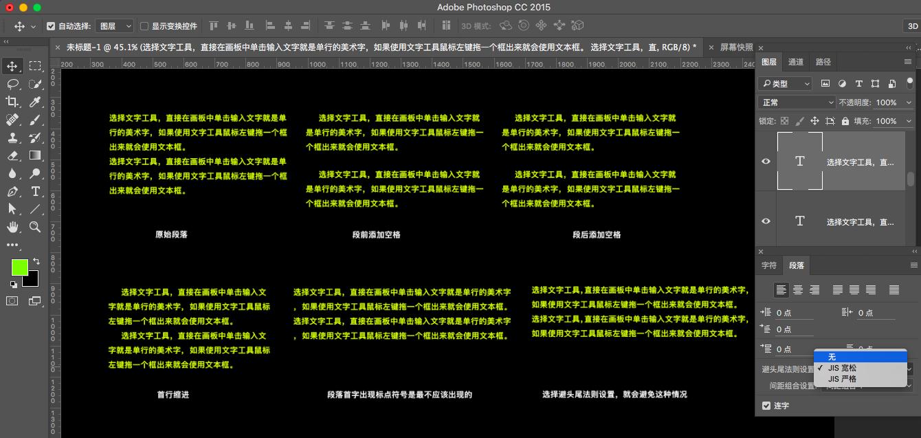 ps文字工具有字母,ps文字工具段落文字大小