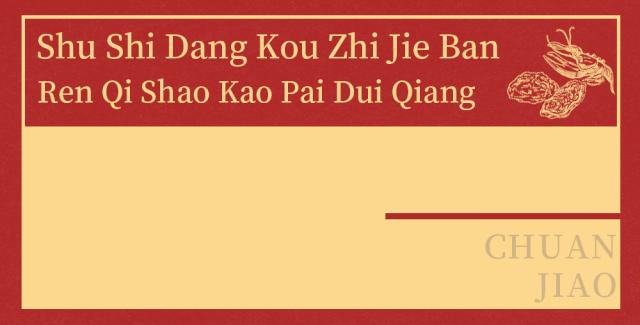 航母海鲜自助,陆家嘴自助帝王蟹