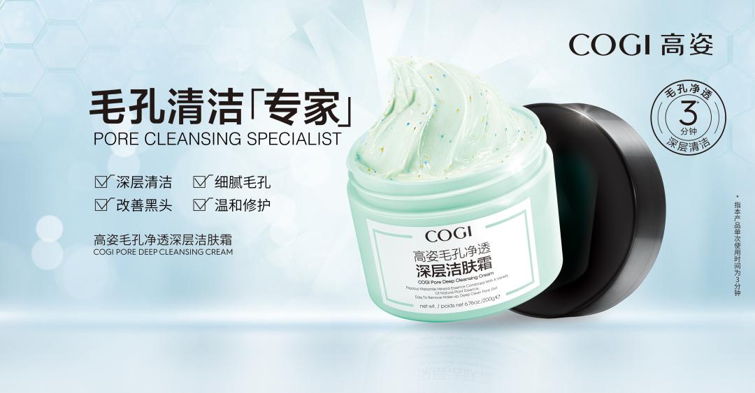 空中美课、社群+直播、WE营销这是高姿的“云助力”|晚春⑭