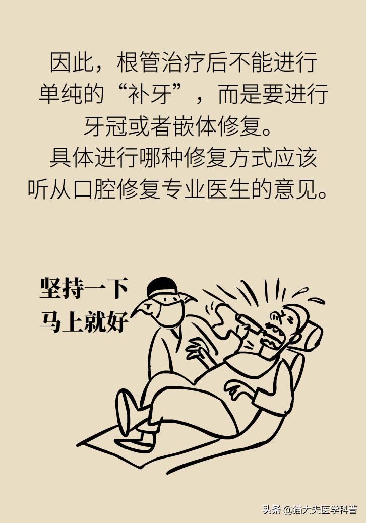 杀死牙神经变成死牙了吗,杀牙神经到底好不好