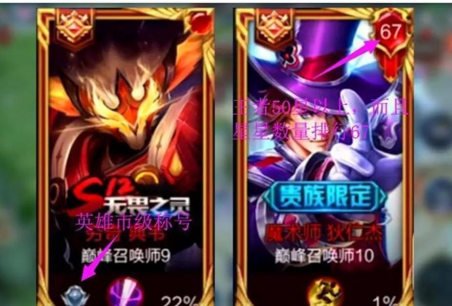 大神玩家的边框数字与标志都是什么意思?低分段难有机会遇到