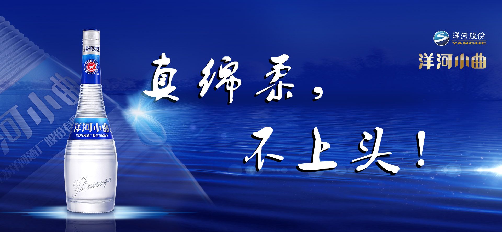 洋河白酒发展趋势,洋河酒怎么崛起的