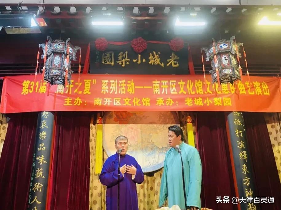 天津除了德云社还有别的相声,除了德云社还有什么相声好听