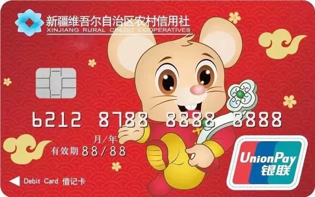 把玩！这些鼠年银行生肖卡