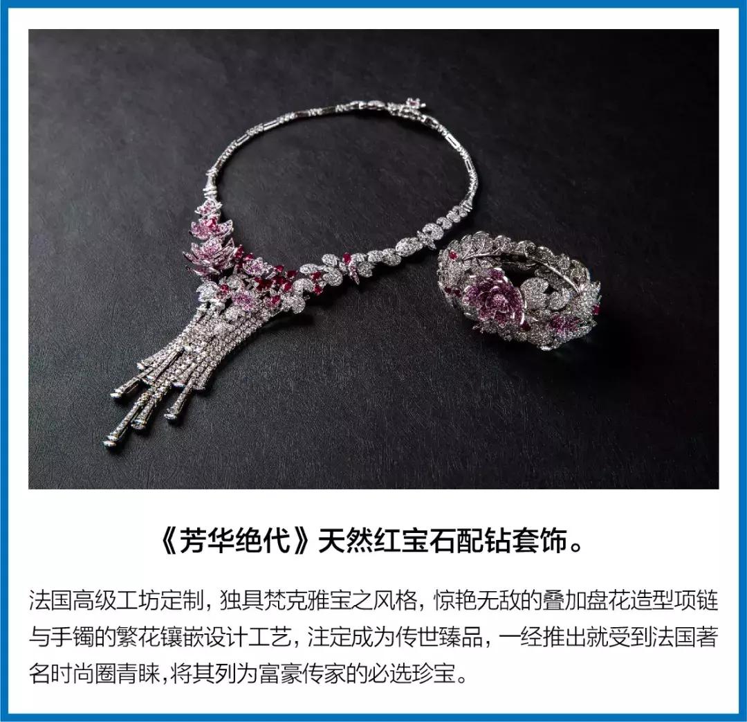 碧罗珠宝国人传家礼