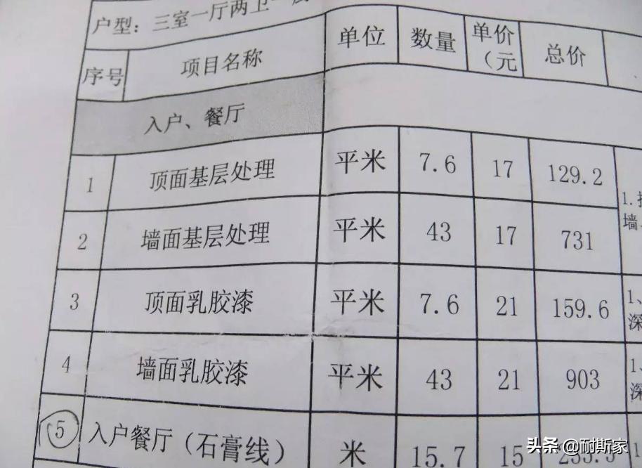 怎样选择一家靠谱的装修公司,金寨良匠装修公司