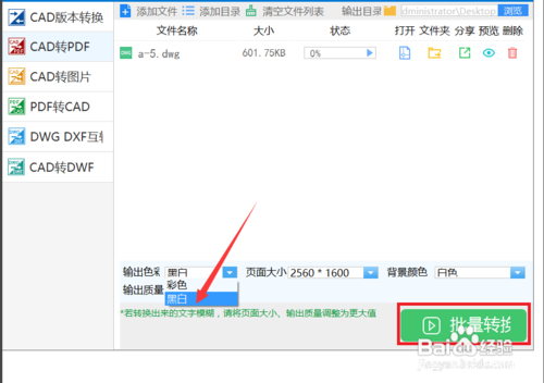 如何设置工程图纸格式,工程图纸怎么设置单色输出