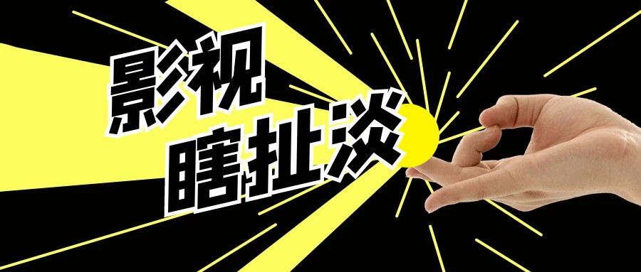 周星驰电影四大被秒杀的武功,周星驰电影十大对手武力排行盘点