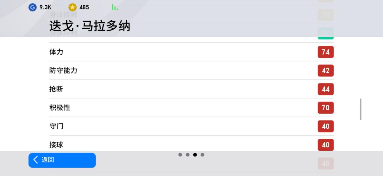 实况手游马拉多纳玩法,实况足球手游周年庆梅西