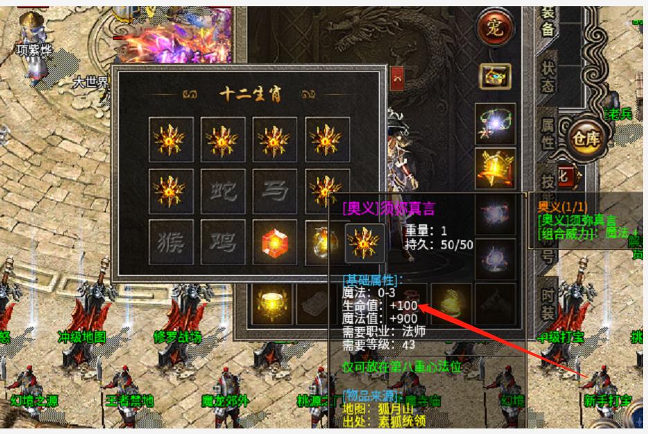 复古传奇法师技能哪里学,复古传奇法师三大武器