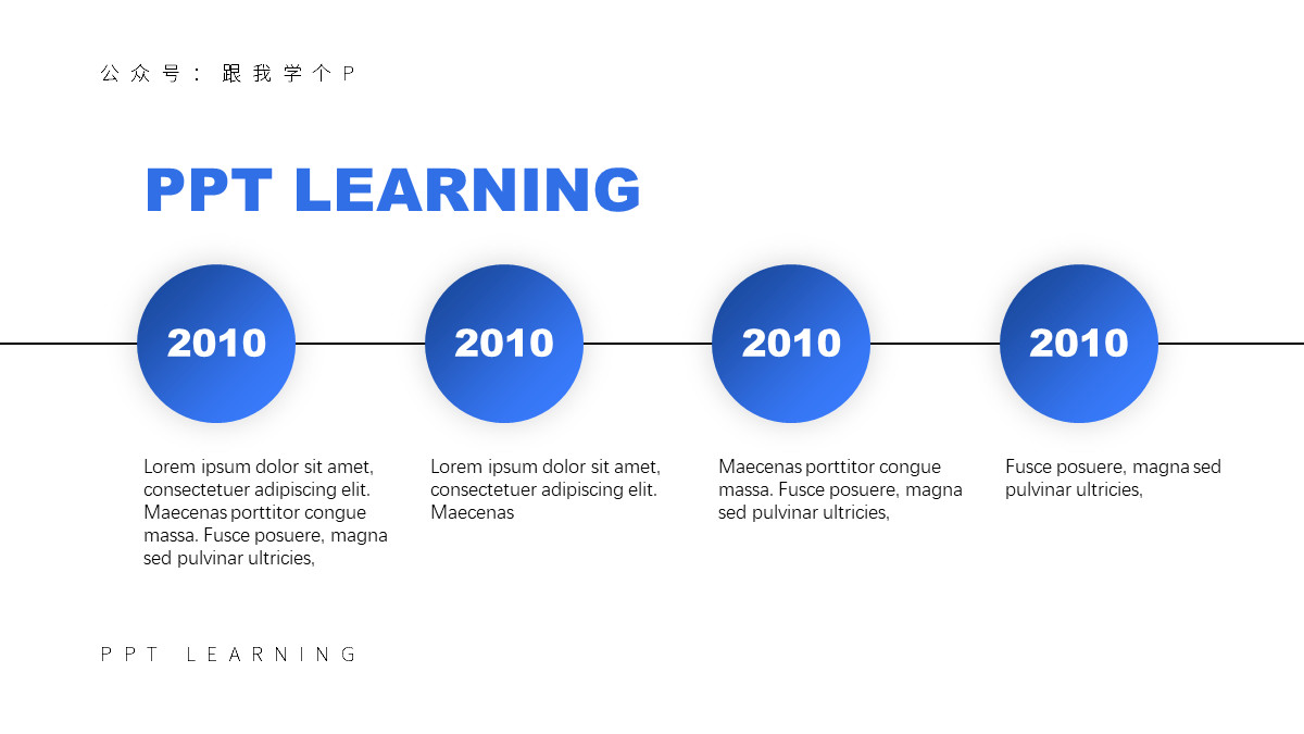 手把手教你高逼格的ppt,10分钟制作一个高质量的ppt