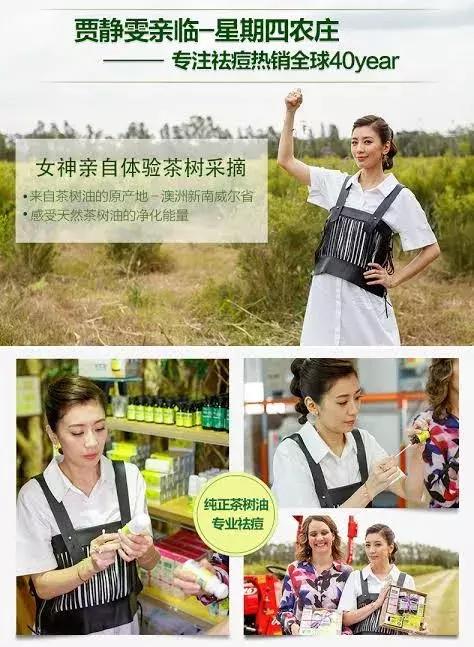 澳洲国民品牌,澳洲茶树祛痘膏欧阳娜娜