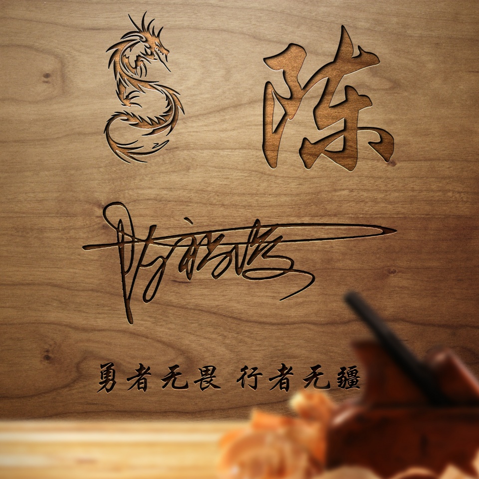 2023兔年姓氏励志头像,姓氏头像带字图片兔年