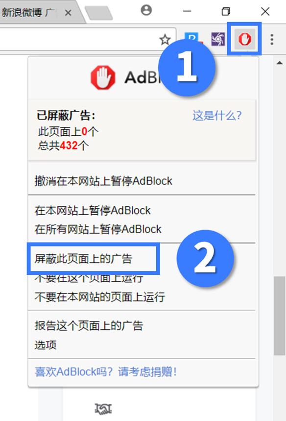 百度里的广告屏蔽器在哪里,手机屏蔽百度广告的插件