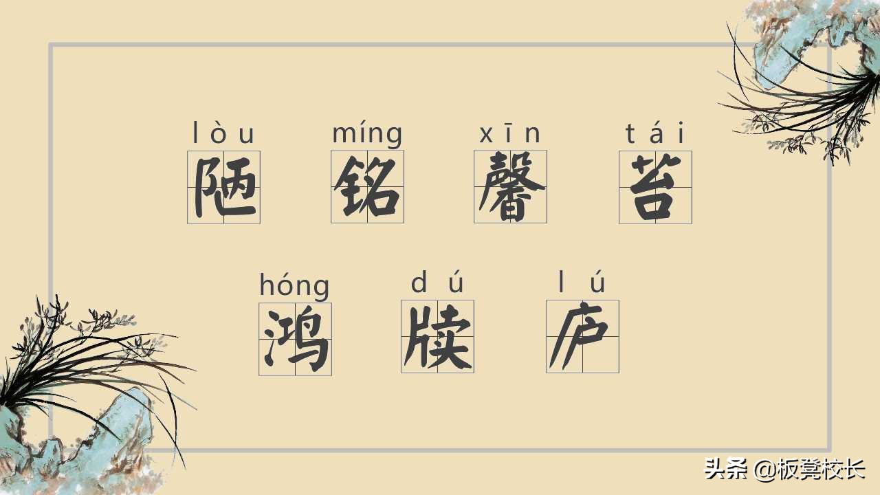 陋室铭ppt课件全套,陋室铭ppt背景图