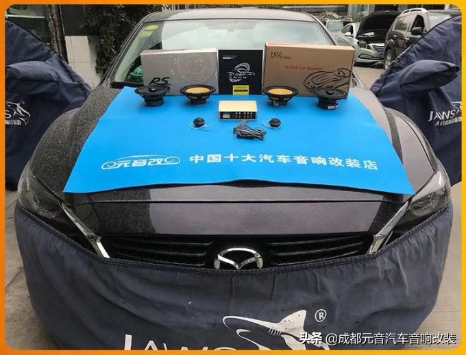 成都马自达阿特兹音响改装升级