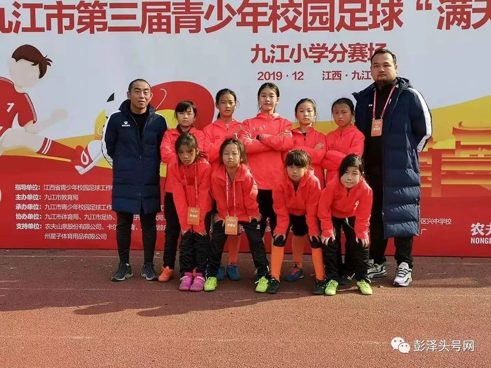 彭泽希望队足球,九江市希望小学足球联赛