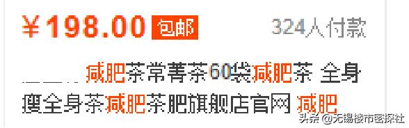 减肥路上交过哪些智商税,所有减肥产品都是智商税